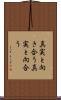 真実と向き合う Scroll