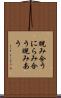 睨み合う Scroll