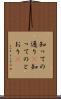 知っての通り(P) Scroll