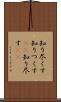 知り尽くす Scroll