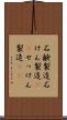 石鹸製造 Scroll