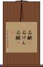 石鹸(P) Scroll