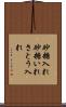 砂糖入れ Scroll