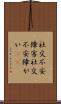社交不安障害 Scroll