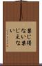 禁じ得ない Scroll