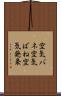 空気バネ Scroll