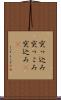 突っ込み Scroll