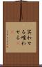 笑わせる Scroll