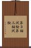 第３相試験 Scroll