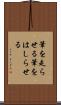 筆を走らせる Scroll