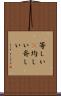 等しい(P) Scroll