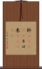 粁(ateji) Scroll