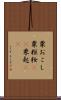 粟おこし Scroll