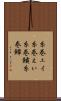 糸巻エイ Scroll