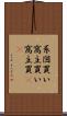 系図買い Scroll