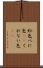 紅色 Scroll