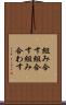 組み合す Scroll