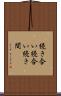 続き合い Scroll