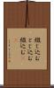 綴じ込む Scroll