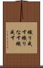 織り成す Scroll