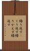 繰り返す(P) Scroll