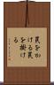 罠をかける Scroll