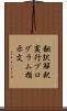 翻訳解釈実行プログラム指示文 Scroll