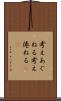 考えあぐねる Scroll