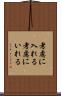 考慮に入れる Scroll