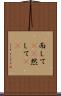 而して(rK) Scroll