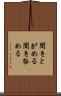 聞きとがめる Scroll