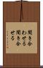 聞き合わせる Scroll