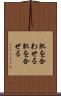肌を合わせる Scroll
