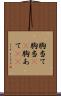 胸当て Scroll