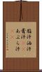 脂汗 Scroll