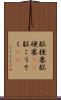 脳梗塞 Scroll