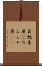 自転車屋 Scroll