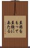 至弱をもって至強にあたる Scroll