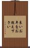 良いお年をお迎え下さい Scroll