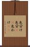 色分け Scroll