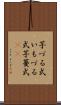 芋づる式 Scroll