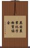 英国農業化学物質協会 Scroll