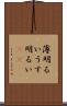 薄明るい Scroll