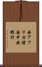 西アフリカ諸国中央銀行 Scroll