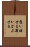 覆い被せる Scroll