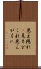 見え隠れ(P) Scroll