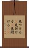 見つける(P) Scroll