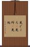 見どころ(P) Scroll