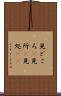 見どころ(P) Scroll