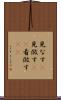 見なす(P) Scroll